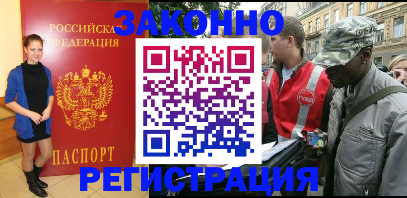 найти адрес прописки в Гороховце